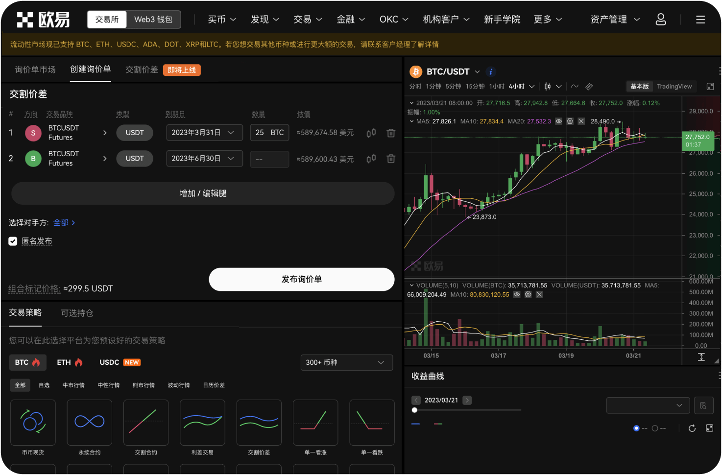 币币交易中如何查看历史成交记录